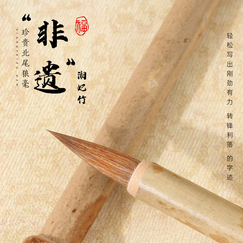轩义堂纯狼毫透爪锋小楷毛笔书法
