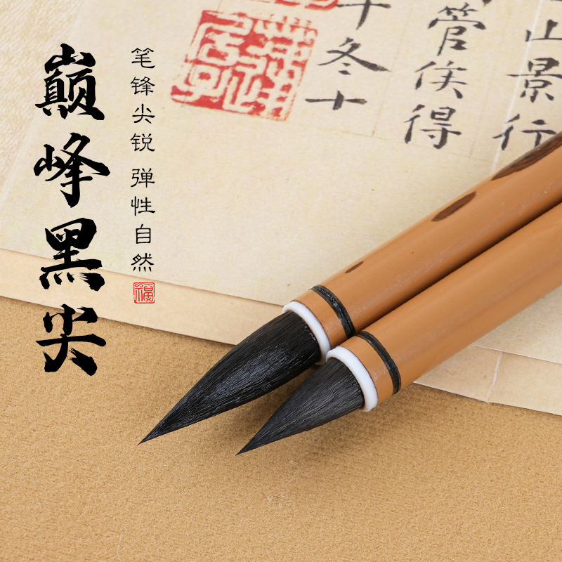 轩义堂紫毫毛笔书法初学者专用