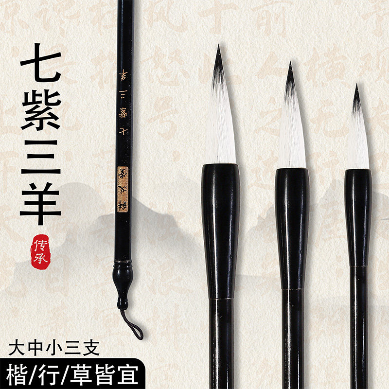 轩义堂古韵灰尾毛笔书法专用