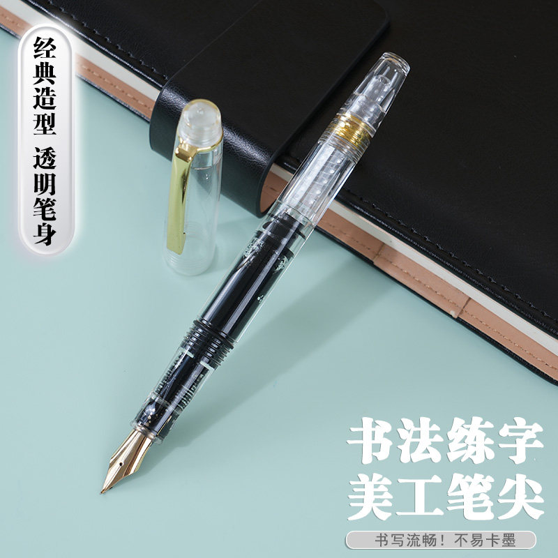 小学生练字正姿钢笔黑色