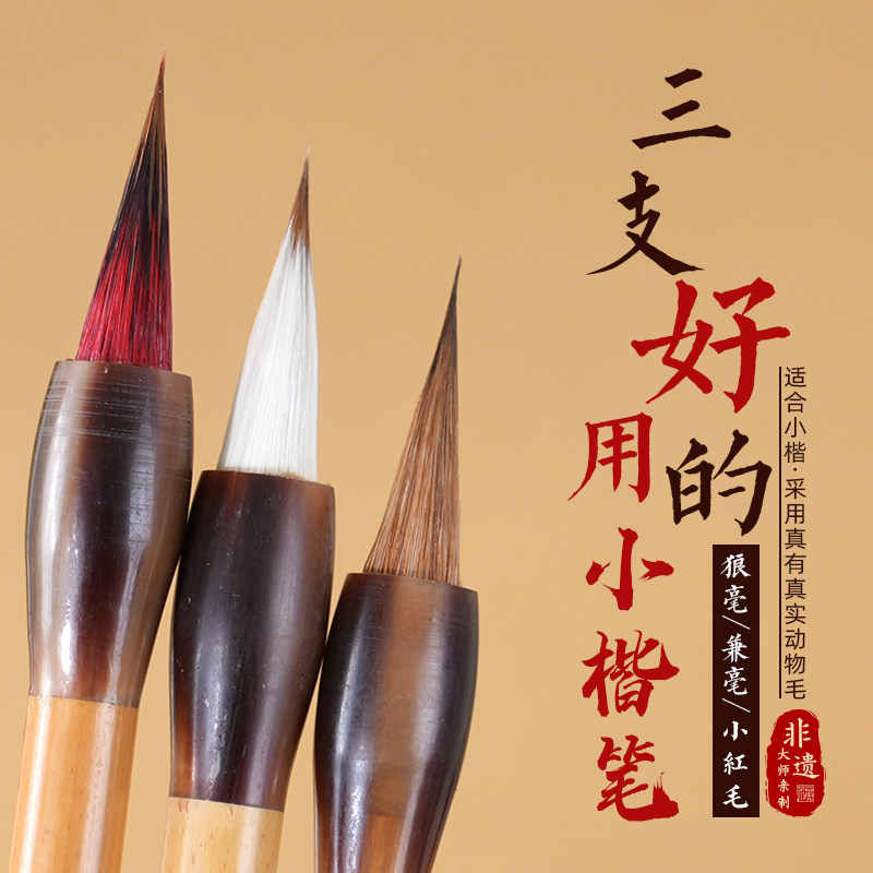 轩义堂毛笔字书法专用初学者