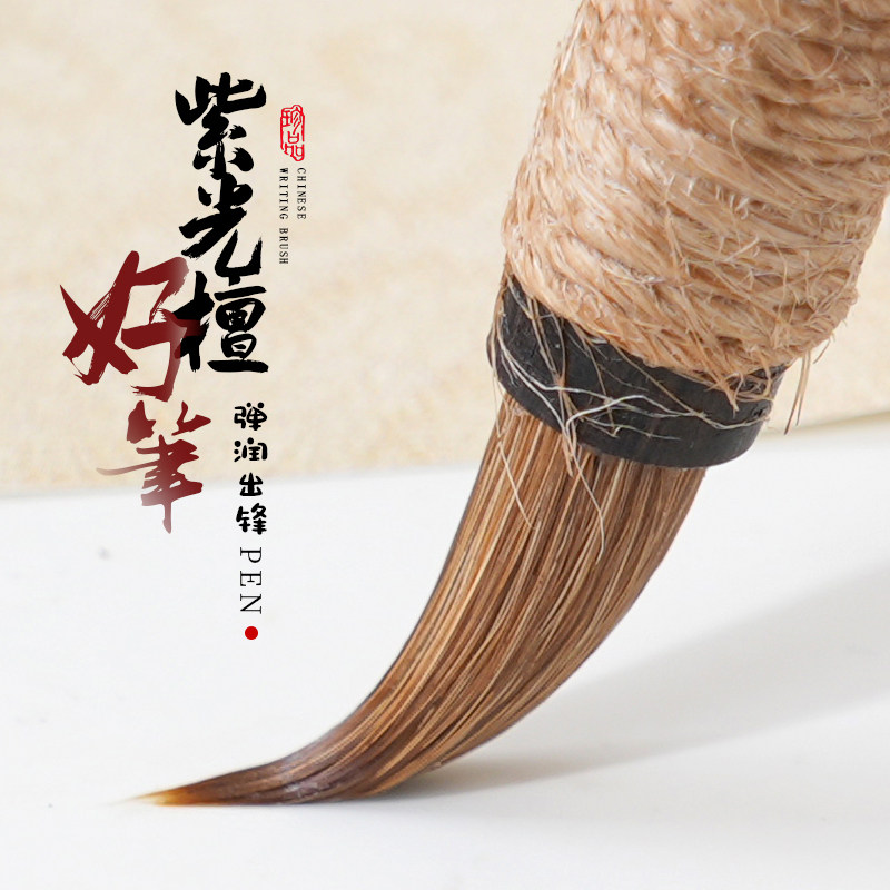 轩义堂日式狼毫小楷毛笔专用