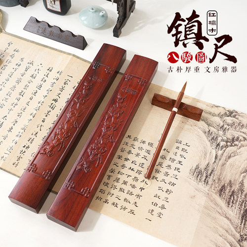 轩义堂红檀木八骏图浮雕镇尺镇纸