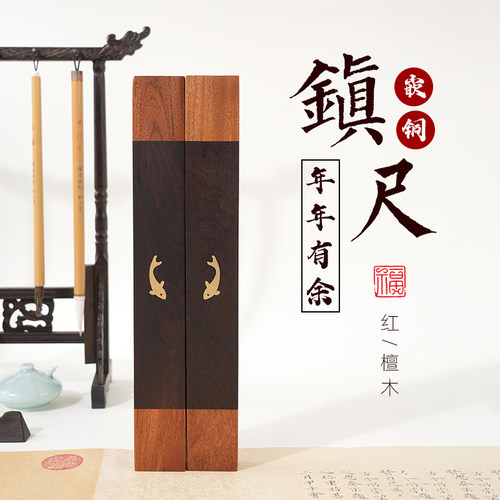 轩义堂檀木浮雕书法镇纸一对