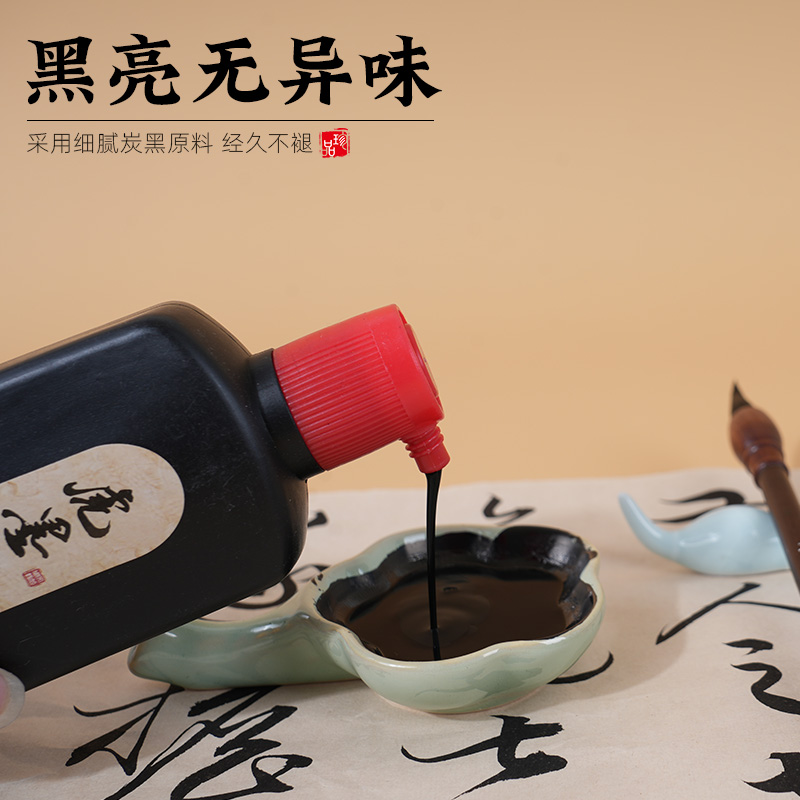 虎墨墨汁书法毛笔练字专用
