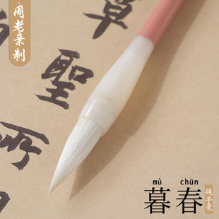 轩义堂毛笔专业级羊毫中楷初学者中楷高档软笔专业级欧楷颜楷柳体毛笔书法行书中楷书毛笔文房四宝毛笔书法