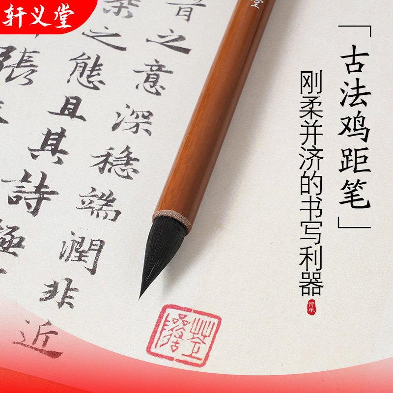 古法鸡距笔蝇头小楷紫毫