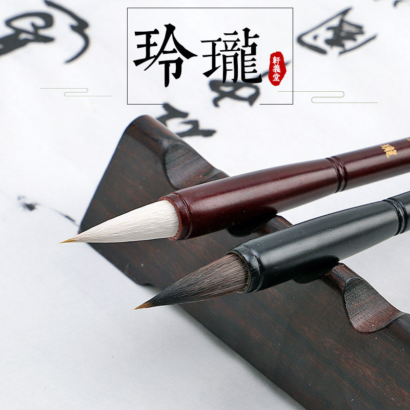 轩义堂书法小楷毛笔兼毫紫毫落款