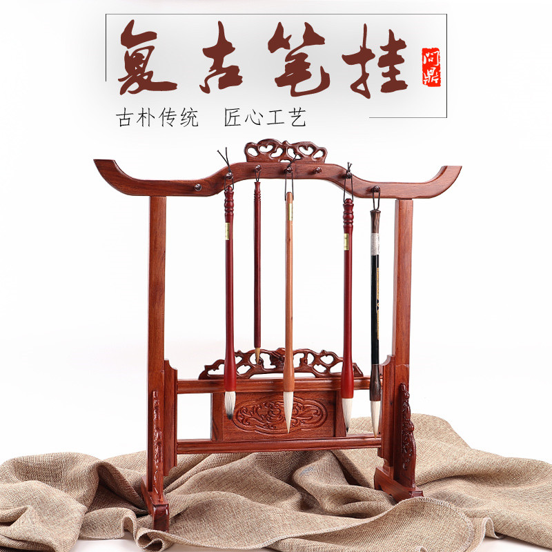 轩义堂红木毛笔架笔挂复古作用