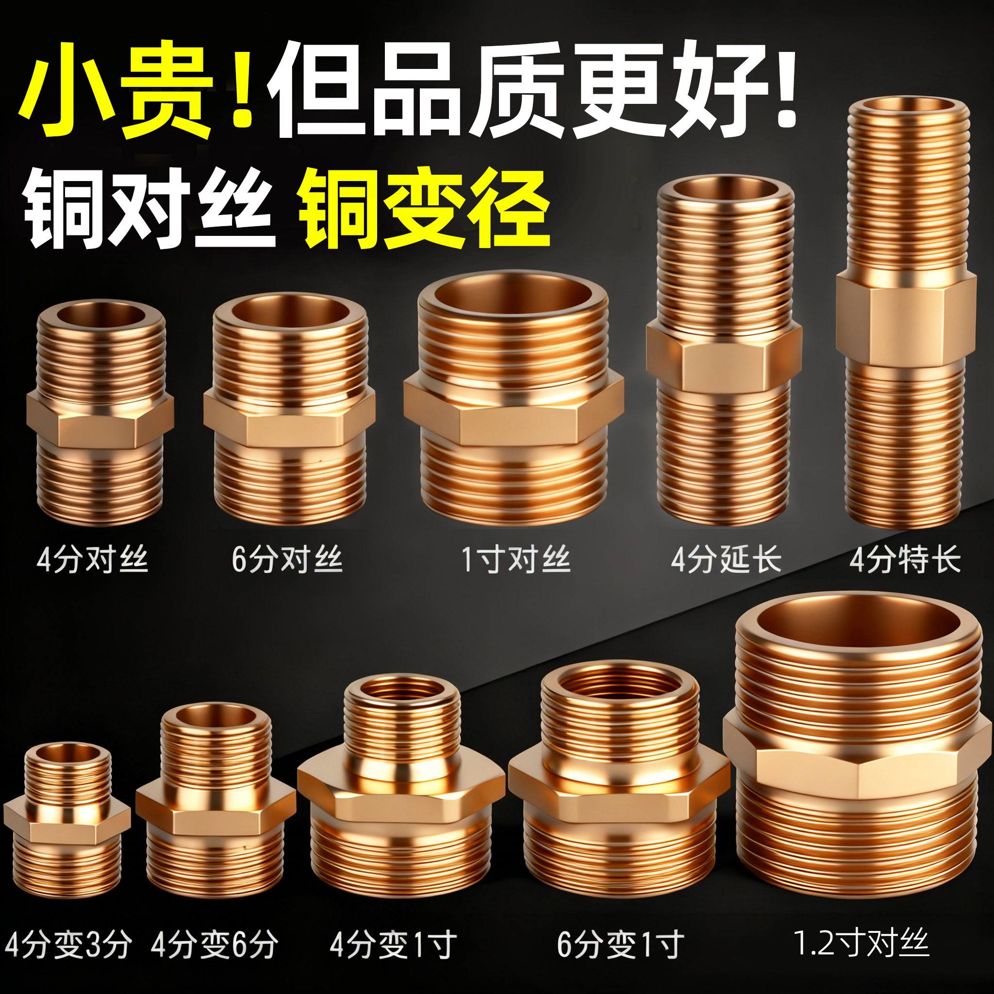 4分全铜对丝6分1寸1.2寸变径2分3分双外丝加长不锈钢水管接头配件