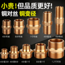 4分全铜对丝6分1寸1.2寸变径2分3分双外丝加长不锈钢水管接头配件