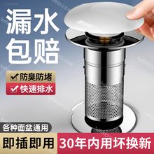 陶瓷洗手盆脸盆漏水塞面盆弹跳芯按压式配件防堵防臭过滤下水器