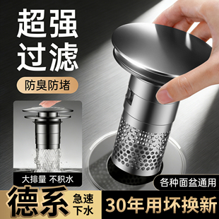 洗手盆漏水塞子按压式 下水器弹跳芯过滤网洗脸池面盆台盆配件通用