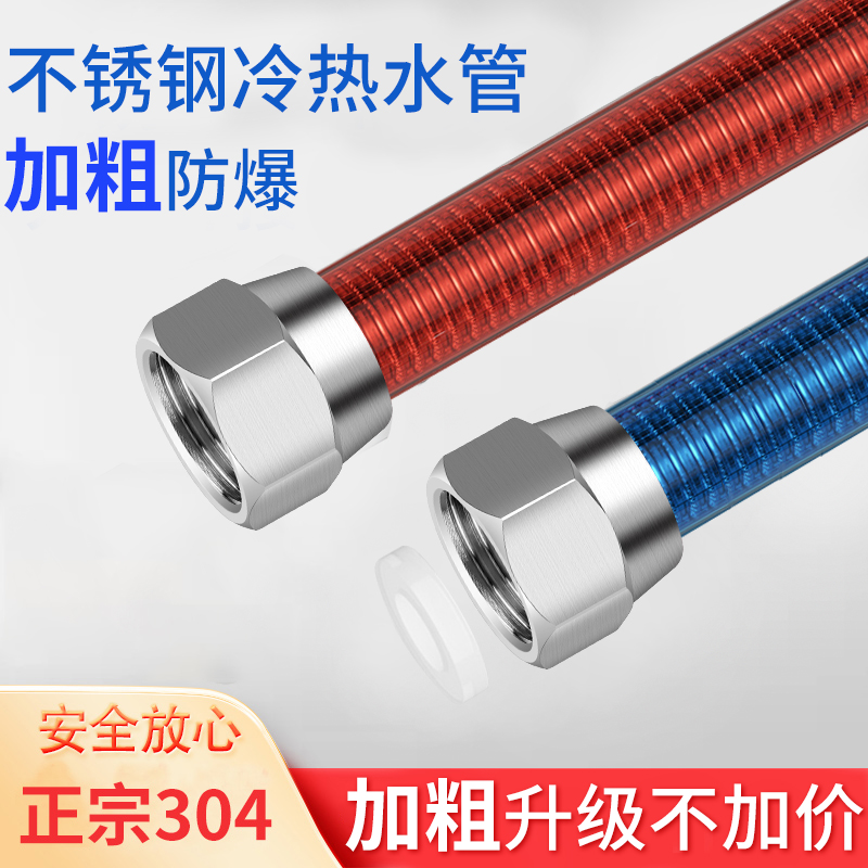 【食品级材质】304不锈钢进水管