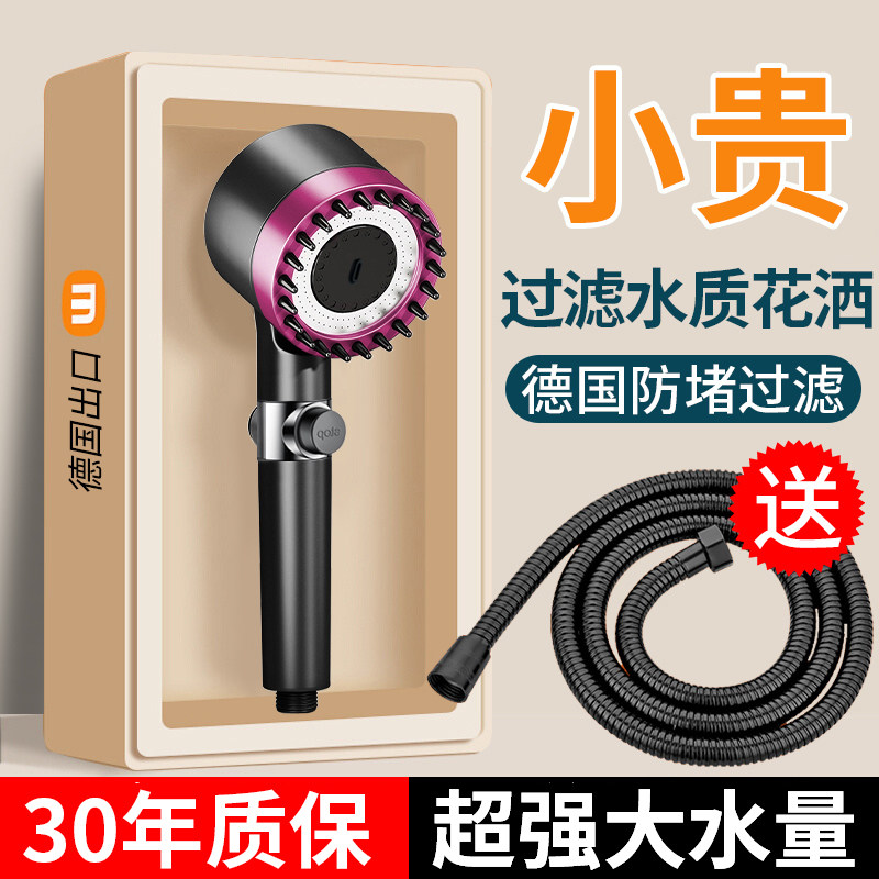 戴噴增壓花灑噴頭過濾花曬頭