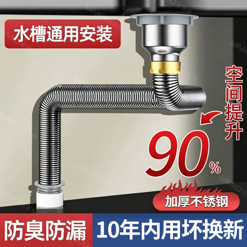 全网100w+购不锈钢下水排水软管