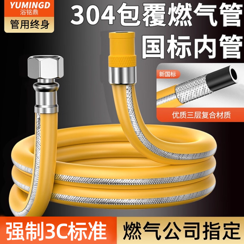 2025新国标防爆煤气管燃气管液化气天然气不锈钢波纹专用金属软管,基础建材,其它,淘宝优惠券,粉丝福利购,淘宝优惠卷