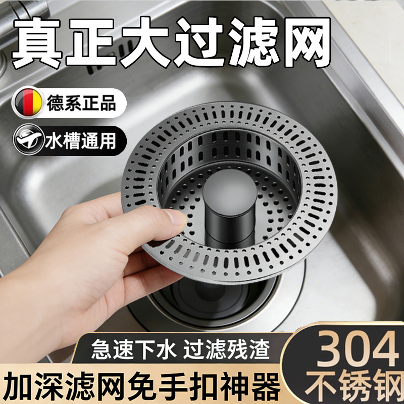 厨房水槽漏塞过滤网不锈钢弹跳芯洗碗池漏水塞过滤器洗菜盆封口盖