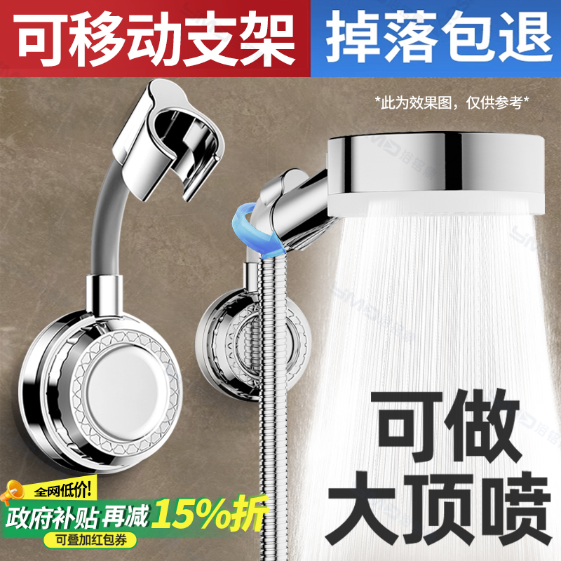 可移动调节吸盘花洒支架固定神器家用浴室免打孔万向淋浴喷头支架