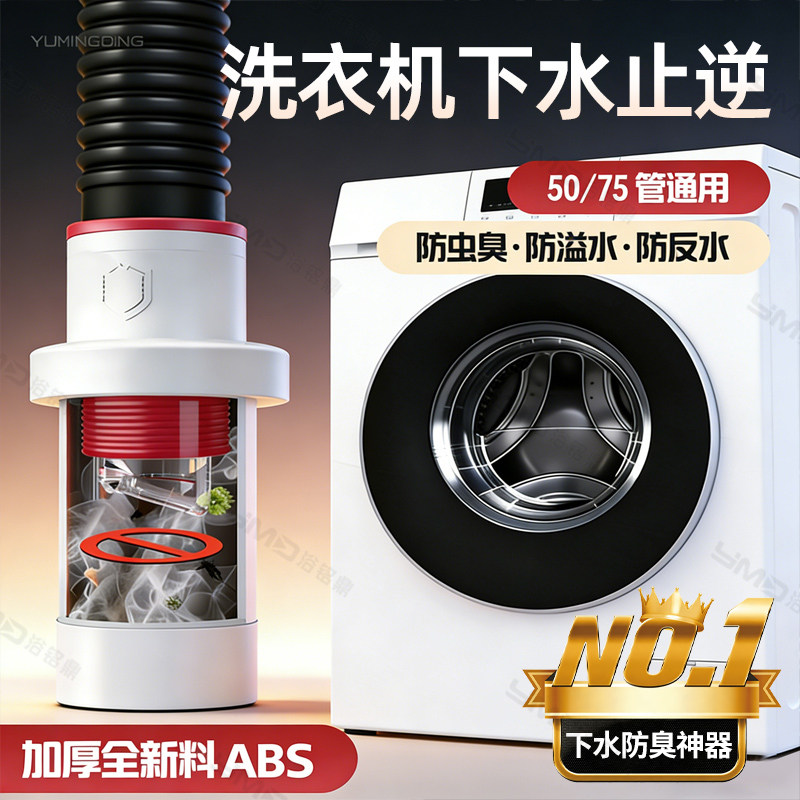 厨房下水管通用水槽排水管分水器洗碗机净水器下水道防返臭神器