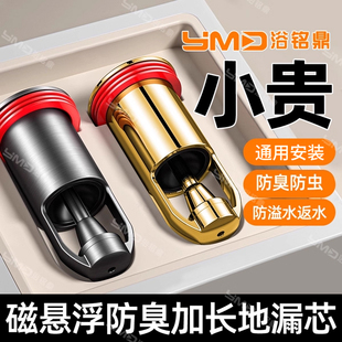 通用断层加长地漏芯卫生间下水道深水防臭内芯神器防虫不锈钢芯盖