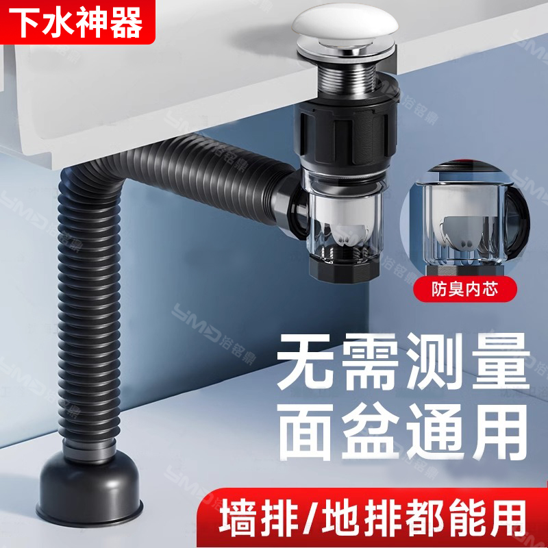 【通用安装】洗手面盆下水排水管