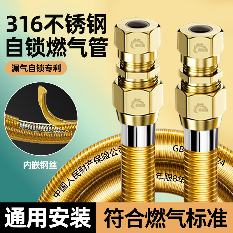 316不锈钢燃气管金属家用燃气热水器燃气灶连接防爆液化气波纹管
