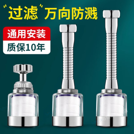 厨房水龙头过滤净化器家用延伸器防溅头嘴自来水滤水器净水器神器