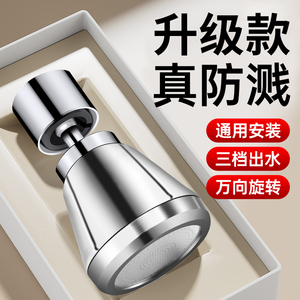 厨房洗菜盆水龙头延伸器通用防溅神器万能接头万向加长过滤器喷头