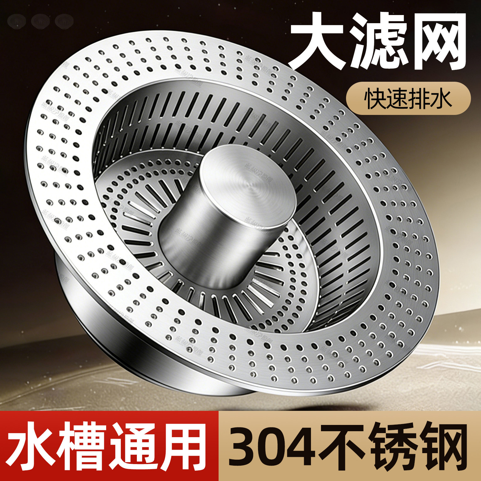 厨房水槽漏塞滤网不锈钢弹跳过滤器洗菜盆洗碗槽漏水塞通用封口盖