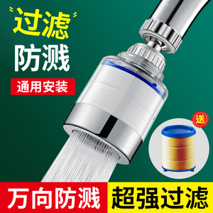 水龙头过滤器头嘴家用自来水净化器厨房延伸防溅过滤净水器神器