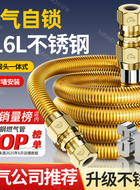316不锈钢波纹管燃气管天然气专用管子防爆煤气软管燃气灶金属管