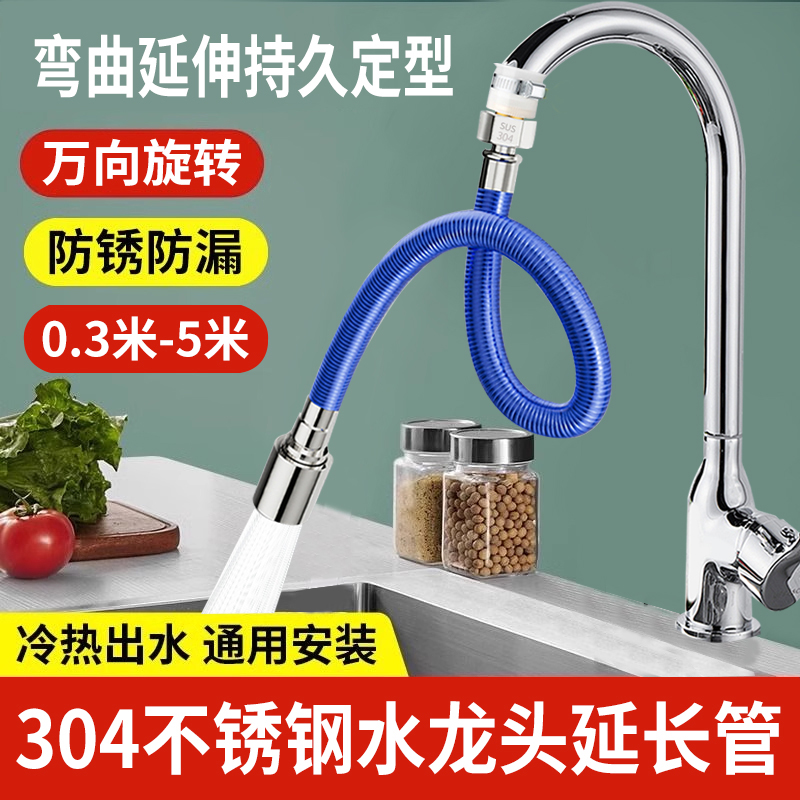 【漏水包退】加长水龙头延伸器