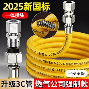 新国标燃气管天然气不锈钢波纹管煤气管软管专用防爆金属通用接头