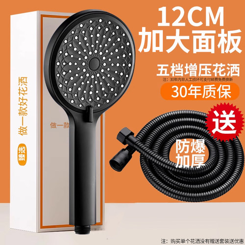 【30年质保用坏换新】五档花洒