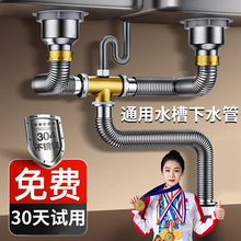 厨房洗菜盆下水管配件水槽排水管不锈钢下水器神器防臭双槽全套
