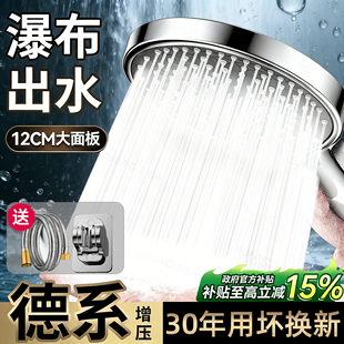 德系超强增压花洒喷头套装家用浴室热水器花洒软管浴霸洗澡莲蓬头