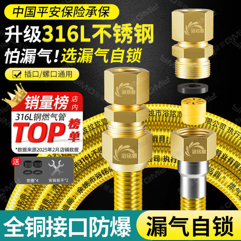 316L不锈钢新国标燃气管波纹管煤气天然气热水器管道专用防爆管
