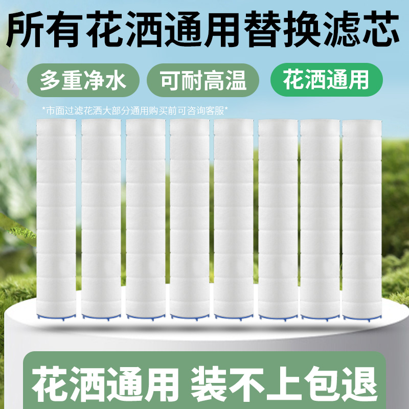 【不通用包退】所有花洒通用安装