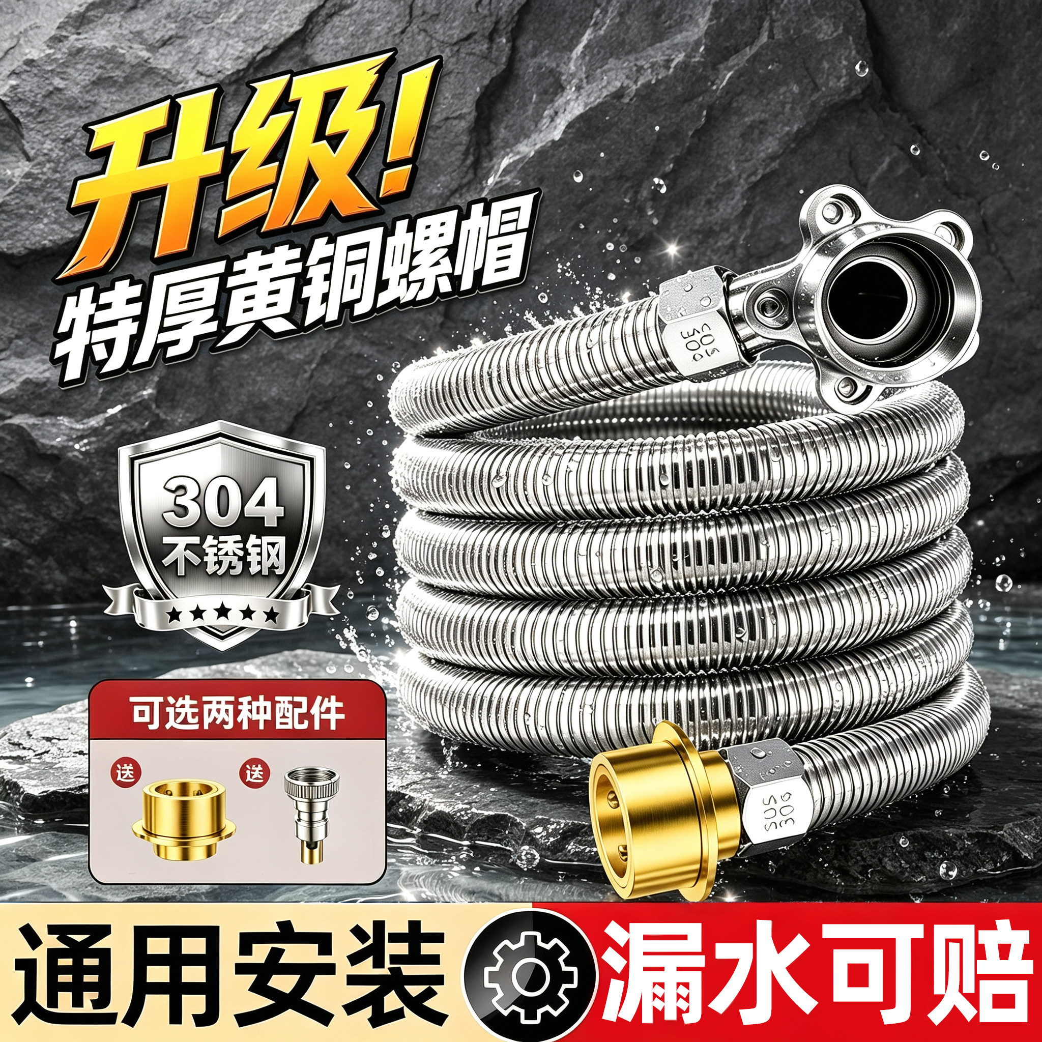 【附近小区热销款】洗衣机进水管