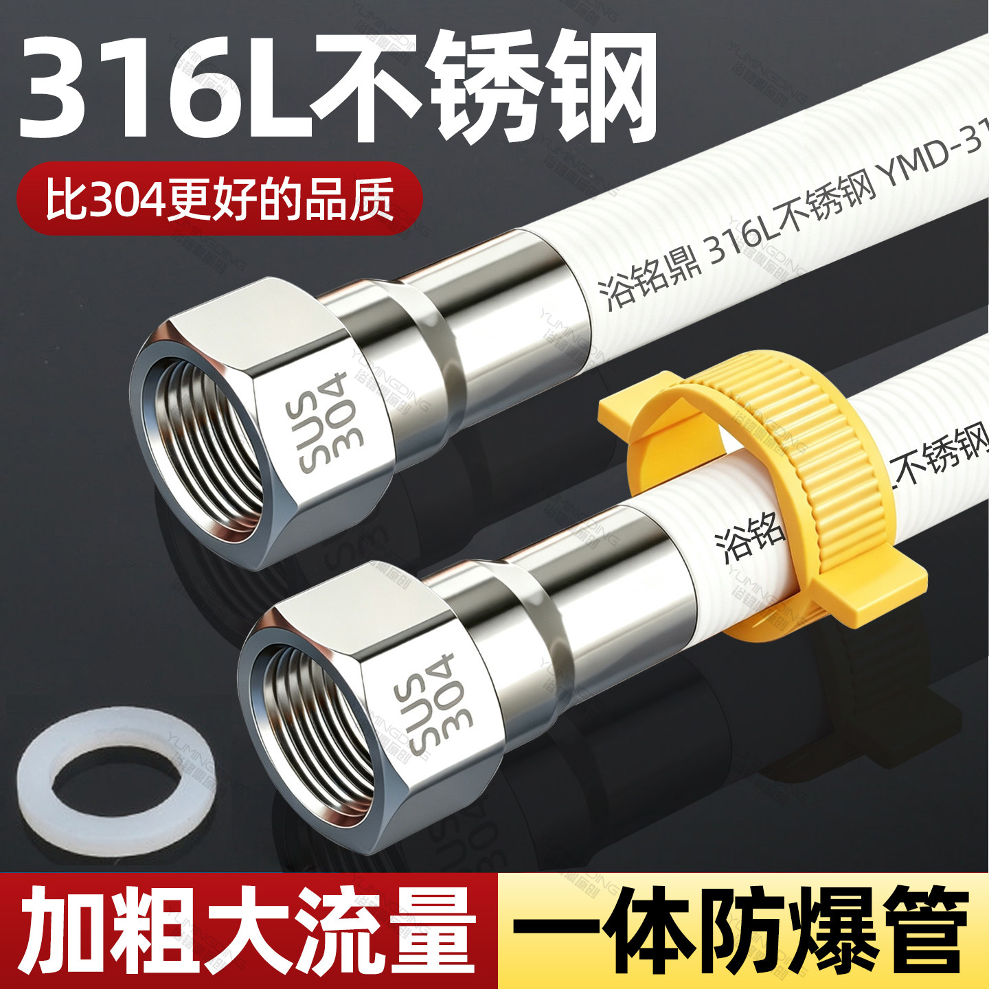 【好物推荐】316L不锈钢4分软管