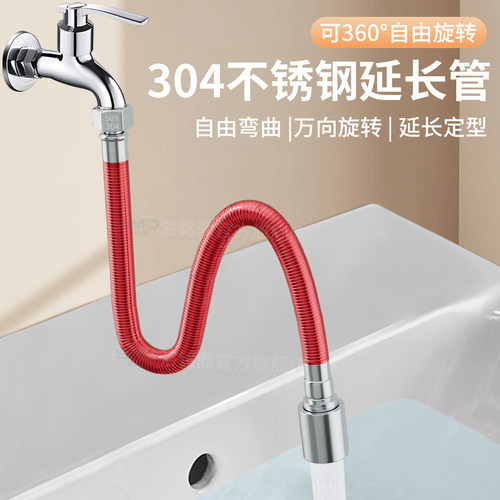 【免费用30天】水龙头防溅延长管