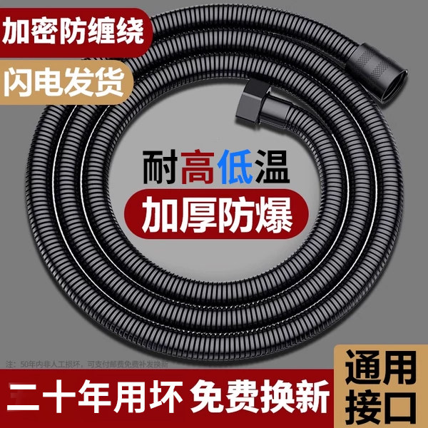 【免费试用30天】防爆花洒软管图片