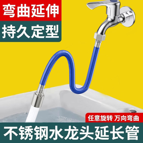 【T0P.1】水龙头定型加长延伸器