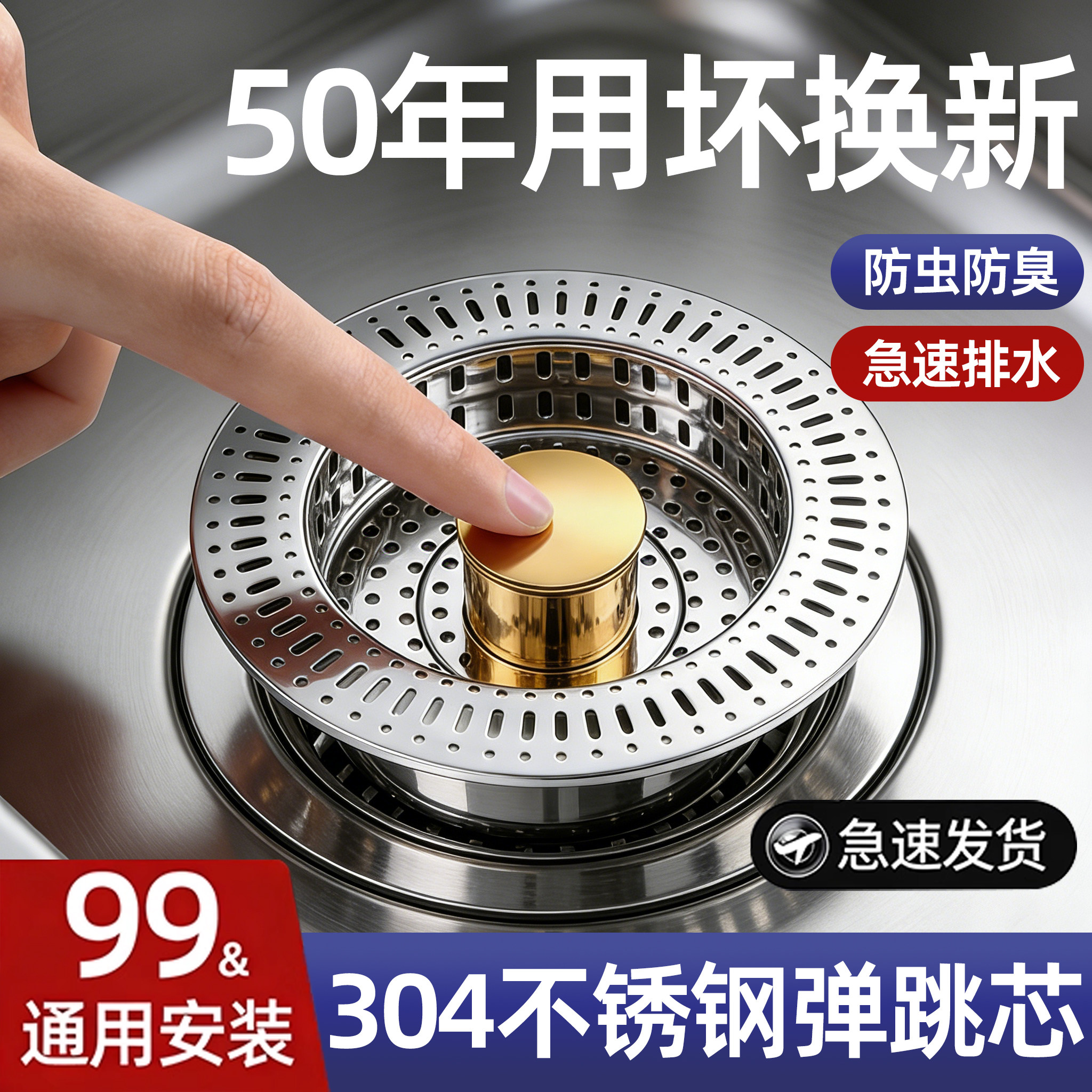 厨房水槽漏塞提篮过滤网不锈钢洗菜盆洗碗槽下水道残渣滤网水池