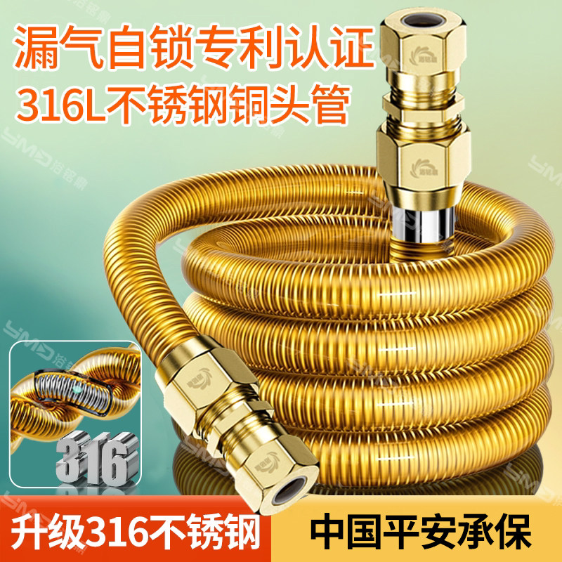 不锈钢波纹燃气管天然煤气热水器管道新国标防爆专用软管连接管