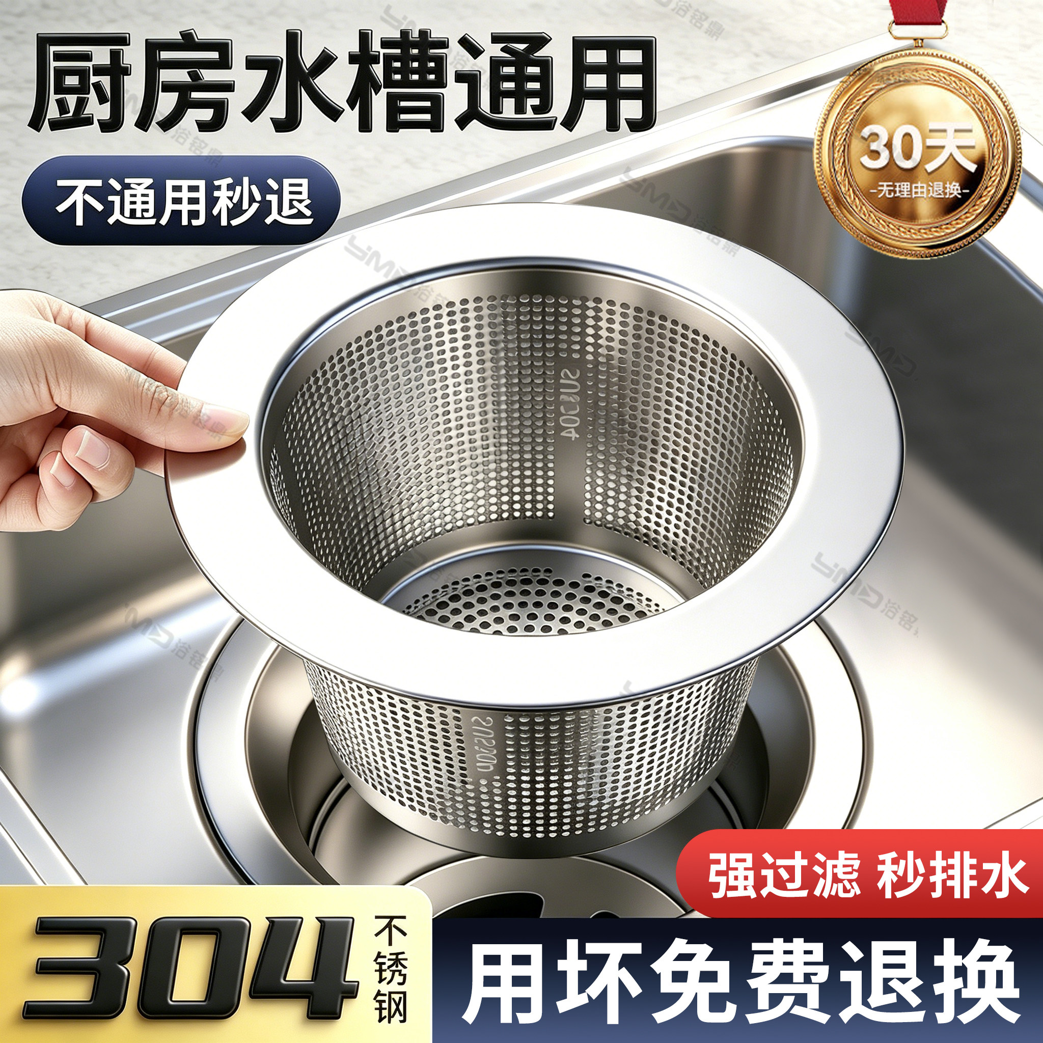 304不锈钢厨房水槽过滤网洗菜盆通用下水道残渣水池防堵塞过滤器