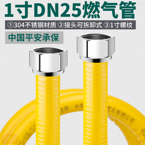 【1寸波纹燃气管】防爆耐高温