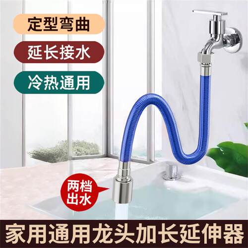 【免费试用30天】水龙头定型水管