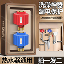 电热水器防电墙通用型配件配大全防漏电隔电墙防火墙专用安全接头